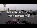 バイク乗り「あるある」１０選