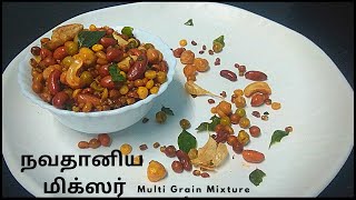 Navadhanya Mixture Recipe | Multi Grain Mixture Recipe in Tamil | Diwali Special Recipe | Mixture