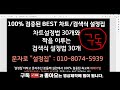 주식매매기법 종가매매 7전7승 이거면 먹고산다 다른 매매법 쓸데없습니다