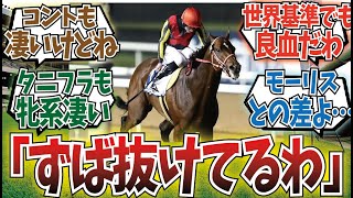 「現役の内国産種牡馬で最も血統が良い種牡馬は○○」に対するみんなの反応集