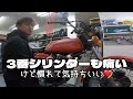 【500ssマッハiii】普通のバイク屋がマッハの修理してみた（前編）