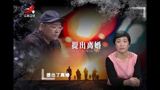 《金牌调解》丈夫为何对妻子感到恐惧20180427[高清版]