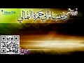 دعاء ابي حمزة الثمالي - الشيخ موسى الاسدي