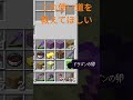 この使い道を教えてほしい まいくら マイクラ