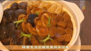 更多国人在家用餐 带动春节盆菜需求