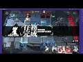 【明日方舟】【危機合約 05光譜行動】day01－一鍵破解法術無人機！輕鬆拿低保八分