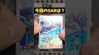 【ポケカ】ブイユニで リザードンSAR 当てて行くーー！！！Vstarユニバース たまに スカーレット\u0026バイオレット【pokemon card game】