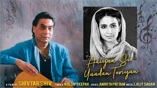 Aayian Si Yaadan Teriyan | Kuldip Deepak | Tribute to Amrita Pritam | Punjabi poetry