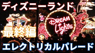 東京ディズニーランド最終編 2019年12月28日長崎から東京まで車でディズニーランドへ行ってきました！エレクトリカルパレード！