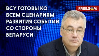 РЕАЛЬНАЯ угроза со стороны Беларуси. Объясняет Снегирев