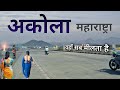 Akola City | The city of Joy | Maharashtra | अकोला जिला 🌿🇮🇳