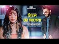Dile Je Manena | Eleyas Hossain | Rahul | Emdad Sumon | Evan Mallik | Bangla New Music Video | 2019