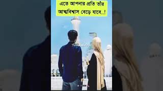 স্ত্রীকে পিছন থেকে এসে জড়িয়ে ধরুন।।স্ত্রীকে ভালোবাসুন।🥰❤️🥰