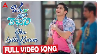 Oka Laila Kosam Video Song || Oka Laila Kosam Movie || Annapurna Studios