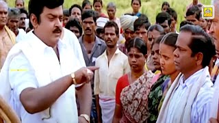 மிஸ் பண்ணாம இந்த விடீயோவை பாருங்கள் | எங்க முதலாளி | Enga Muthalali | Vijayakanth Best Acting Scenes