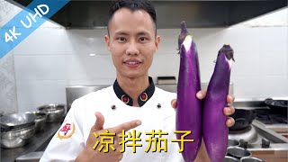 Chef Wang teaches you: Chinese \