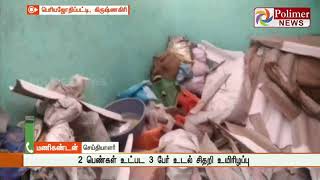 ஊத்தங்கரை அருகே பட்டாசு கிடங்கில் ஏற்பட்ட தீ விபத்து  - 3 பேர் பலி