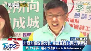 【TVBS新聞精華】20200116 TVBS新經濟