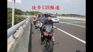 徒步139縣道 牽車大會 阿軒仔也在場牽車  也喝個咖啡