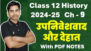 Chapter 9 उपनिवेशवाद और देहात  Class 12 History 2024-25 Upniveshvad aur dehat