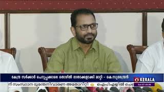 കഴിഞ്ഞ 9 വർഷത്തിനിടെ നരേന്ദ്ര മോദി സർക്കാർ ലക്ഷക്കണക്കിന് യുവാക്കൾക്ക് തൊഴിൽ നൽകി