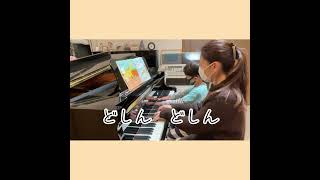 ある日のレッスン87きょうりゅう　まいぴあの　ぷれ1より