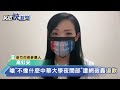 快新聞／高虹安言論戰學歷？ 黃珊珊：我台大轉系也沒覺得厲不厲害－民視新聞