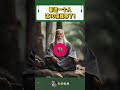 看透一个人，这10招就够了！ shorts meditation www 修行 channel 佛法 冥想 live 智慧 space