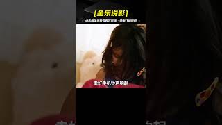 母親被父親家暴自S，留下2歲女兒獨自在家，驚悚片