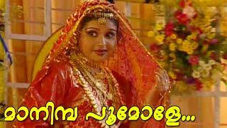 മാനിമ്പ പൂമോളേ ... | Mappila Video Songs HD | Malayalam Album Songs Old Hits