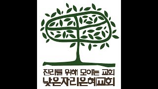 성경바로알기시리즈2탄. 믿음: 표식과 의미를 하나로 아는 것입니다(서영훈 목사)