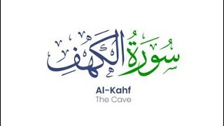 Surah Al Kahf (الكهف‎) (The Cave) #surahkahaf  #thecave @quranpeaceofmind  #quran #surahalkahfi