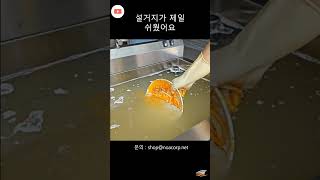 초음파 식기세척기 구매 고민 끝!(수입대행)