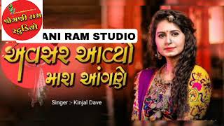 kinjal Dave gujarati garba song Gujarati latest song #garba #kinjaldave #garbasong