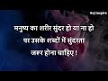 मतलबी लोगो को पहचान ना सीखो best motivational speech in hindi inspirational quotes