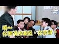 【短片】【笑聞一分鐘】8政團跳船退出民陣 民主黨割席保平安？