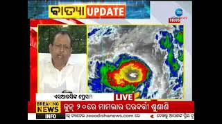 ଉପକୂଳ ମୁହାଁ Cyclone Asani । ପ୍ରେସମିଟରେ ଟିକିନିକ୍ ଅପଡେଟ ଦେଲେ SRC ପ୍ରଦୀପ ଜେନା । Odisha Cyclone News