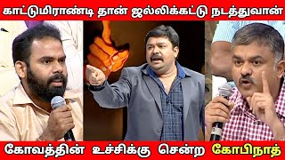 ஜல்லிக்கட்டை எதிர்ப்பவர்கள் Vs ஆதரிப்பவர்கள் | Neeya Naana Latest episode troll