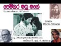 Pembara Madhu Mage - Victor Rathnayake - Film PEMBARA MADHU 1977 (vinyl) vinyl.lk