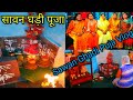 Sawan Ghadi Puja Vlog 2023 |सावन घड़ी पूजा |Julee Lifestyle & Vlogs💁‍♀️#villagevlog#dailyvlog