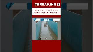 Gujarat Heavy Rain | Surendranagar ના લખતરમાં સામાન્ય વરસાદમાં અંડરપાસમાં પાણી ભરાયા | Monsoon