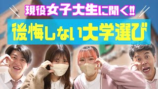 【文京学院大学 】韓国語がペラペラに？外国語学部を選んだ理由とは？文京学院大学の女子大生に質問！！【土佐兄弟の大学ドコイク】