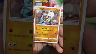 Pokemon TCG unboxing 開箱 寶可夢 ポケモン 포켓몬 卡牌 眾星雲集 A pack 一包