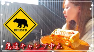 熊が出たので急遽キャンプ中止⚠️朝が苦手な女のベランダ朝活🥪🍻