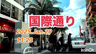 国際通り 2025年1月29日 13:23  沖縄移住計画