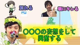 「浮気されたら？」に対し予想外の回答をするなな湖さん【2021/09/20】