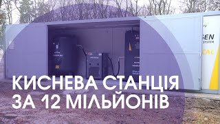 Киснева станція у Володимирі: як зміниться лікування хворих