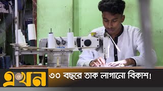 জাতীয় অর্থনীতিতে ব্যাপক ভূমিকা রাখছে সৈয়দপুরের শিল্প | Saidpur Industry | Ekhon TV