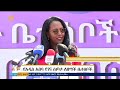 የአዲስ አበባ ከተማ አስተዳደር የገና ስጦታ ለዘማች ቤተሰቦች