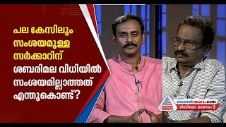 സര്‍ക്കാറിന്റെ നിലപാട് മാറുന്നോ? വിധിയില്‍ മൊത്തം അവ്യക്തതയെന്ന് പോയിന്റ് ബ്ലാങ്കില്‍ എ കെ ബാലന്‍